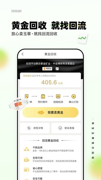 回流 安卓版v7.15.0